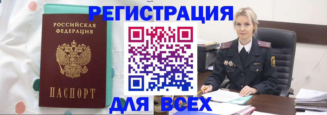временная регистрация надежно в Липецке