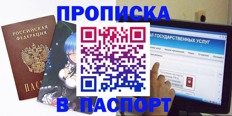 прописка для военкомата в Липецке